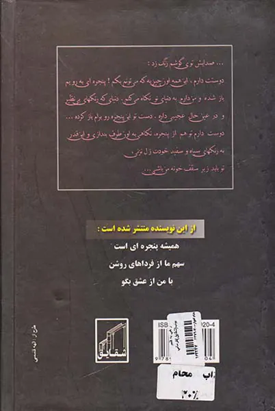 راهی به قلبم بیاب
